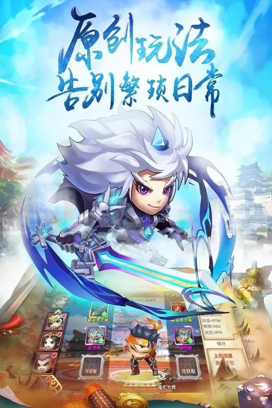 神奇三国 v1.9.8