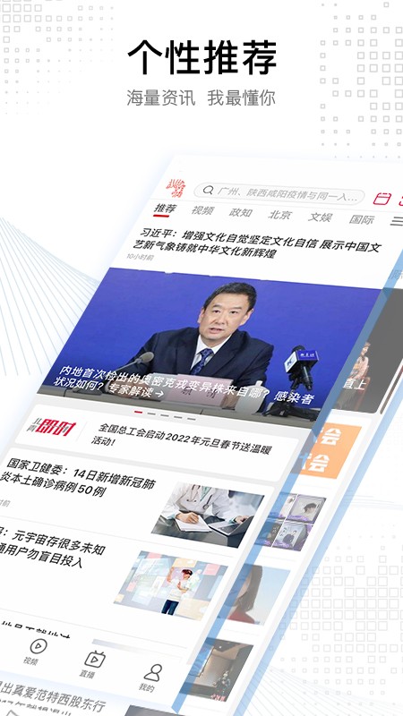 北京青年报  v3.1.5