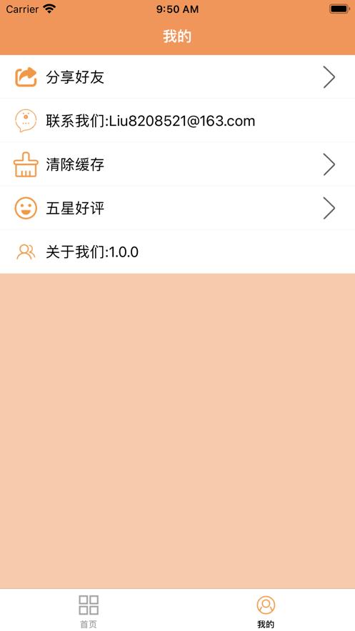 简便工具盒  V 1.0.0