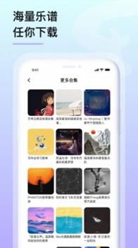 亿首琴谱截图1