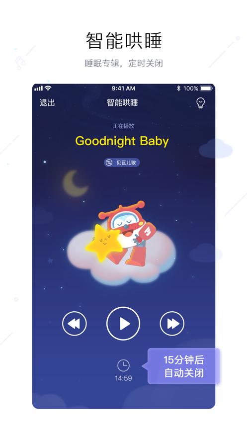 奥多拉智能学习机器人app官方版  v3.4.1