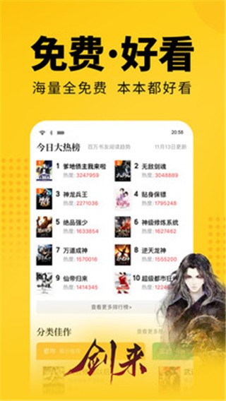 念彩在线阅读 2020-08-04 17:45