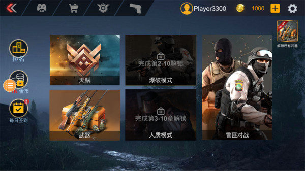 突击枪战游戏安卓手机版  v5.2.3