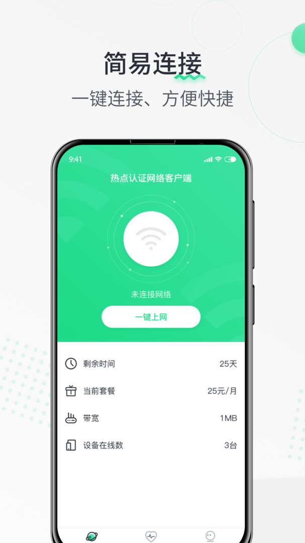 热点认证 v1.1.240514