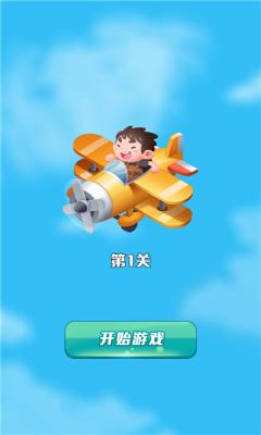 空中狂飙  v4.0.0