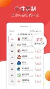 连尚头条  v1.02