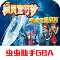 口袋妖怪究极绿宝石4小智版中文版