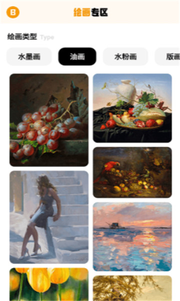 固次元绘画板 v1.1