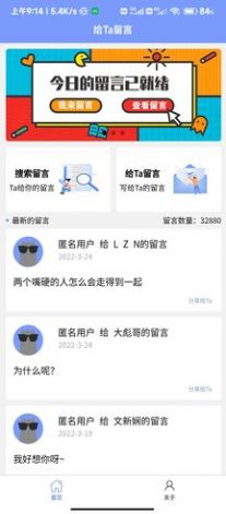 留言小岛交友 v1.0.2