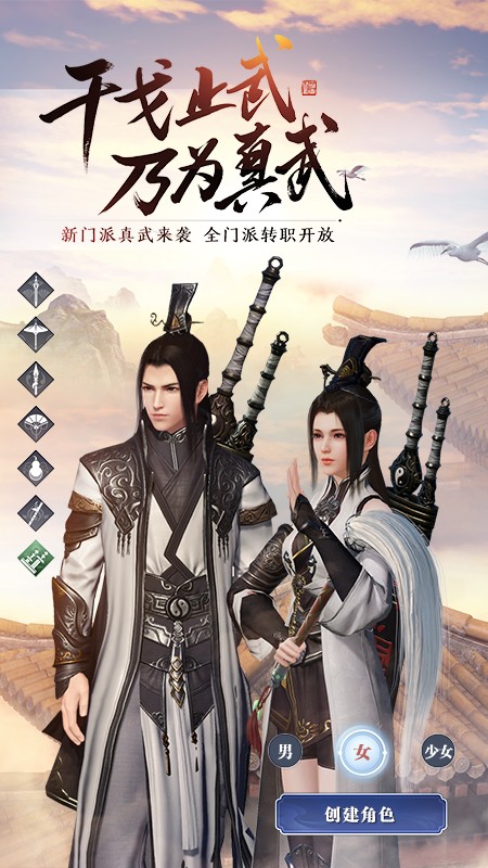 天涯明月刀  v0.0.148