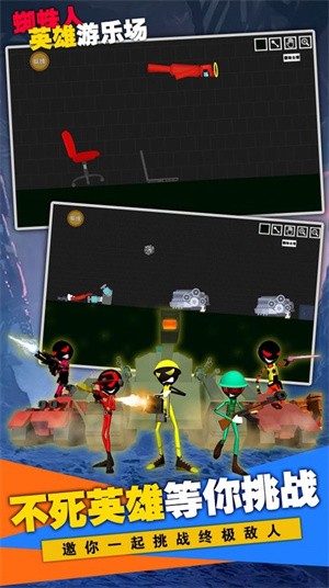 蜘蛛人英雄游乐场  v1.1