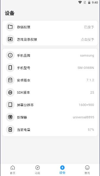 画质侠120帧  v2.0.1