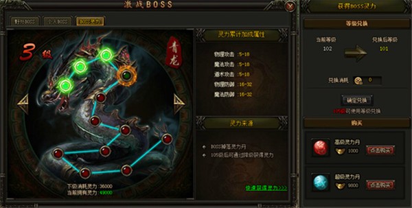 决战龙城之逐日战神  V 1.0.10