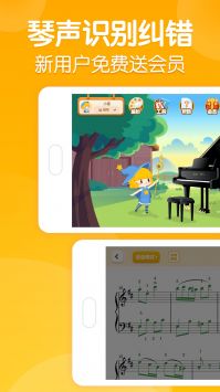 来音智能陪练 v2.0.5