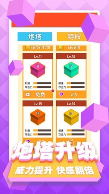 我要打砖块 v1.0.4 安卓版