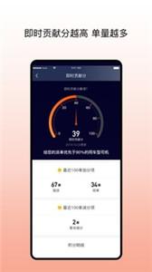 阳光出行车主端  v 6.42.4