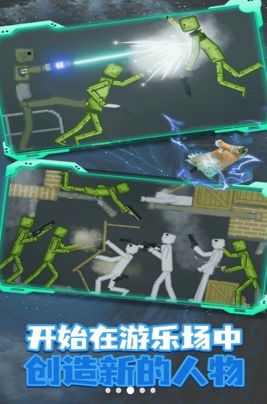 人类梦境游乐场  v1.1