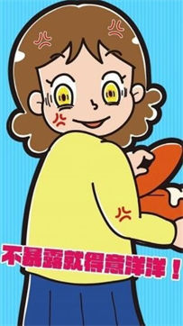 不暴露就得意洋洋 v1.0.2