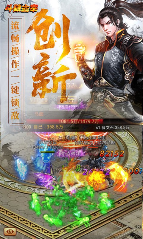 斗破主宰满V版截图2