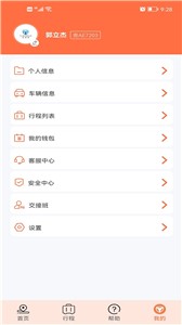 约客多司机端  v1.1.8