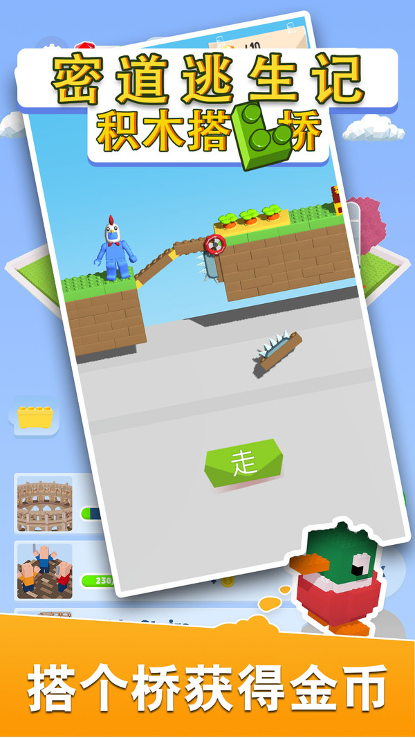 密道逃生记游戏安卓手机版  v4.0.1