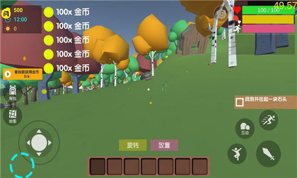 沙雕求生无限金币版+无敌版 v2.10.1