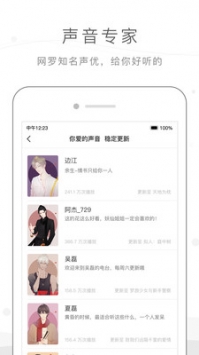 猫耳FM手机版 v3.0.5