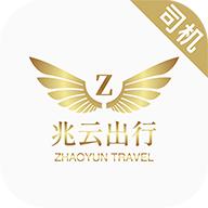 兆云出行司机端