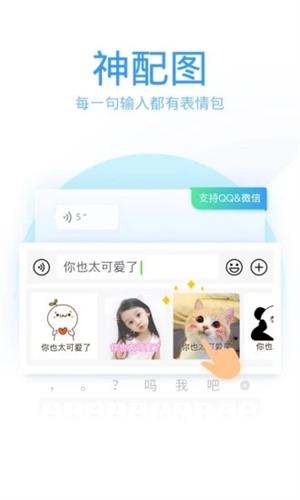 QQ输入法安卓版APP v3.5.1
