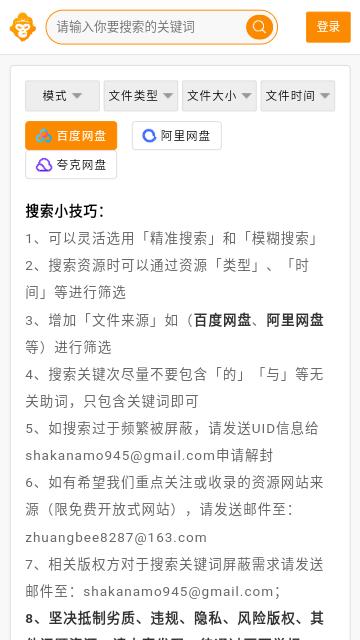 万网搜  v1.0.0