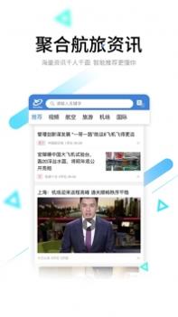航旅聚合 v3.0.5