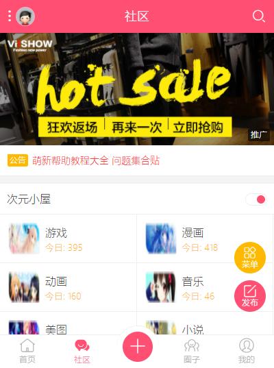 次元小屋  v1.0.0