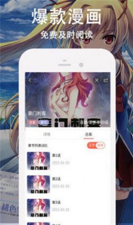 默咻漫画app官方版  v3.5.2
