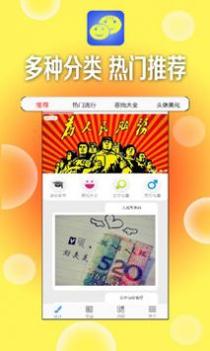 一键设计搞笑图片 v3.0.5
