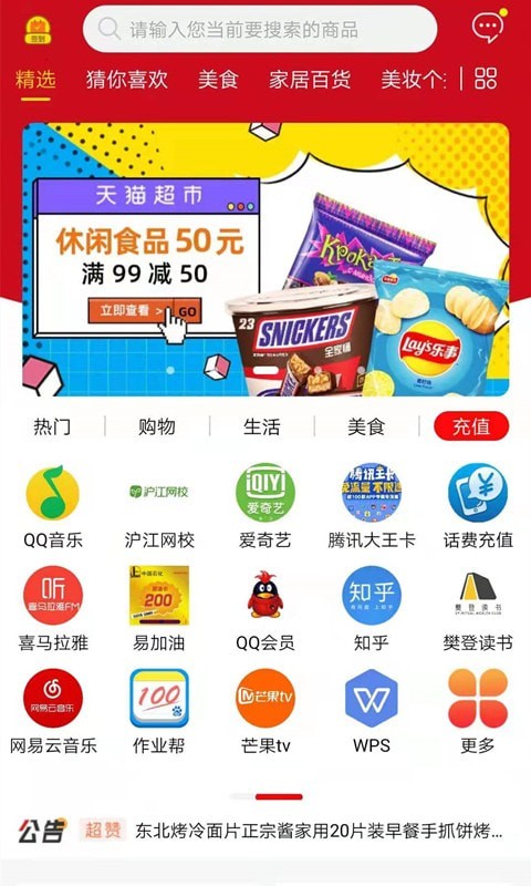 简约购截图2