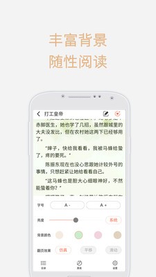 看啦又看小说截图1