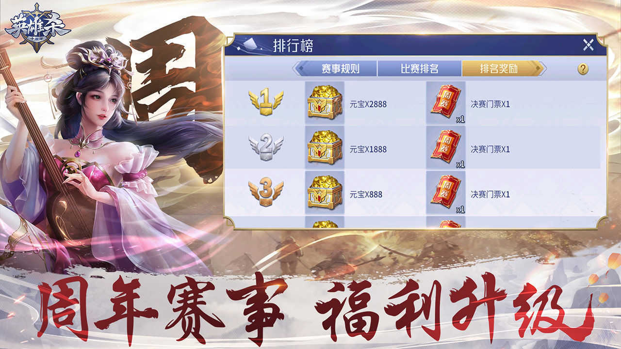英雄杀老版本 v3.3.1