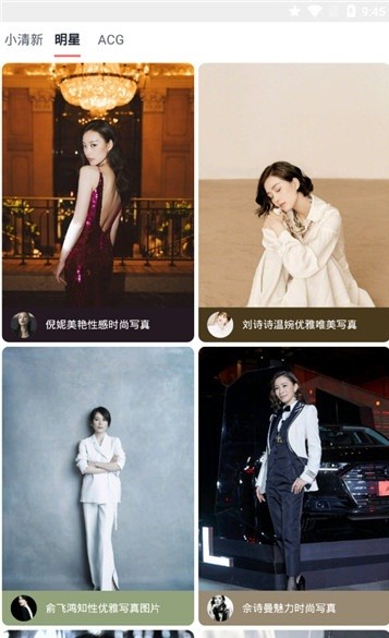 8点壁纸 v1.8.2