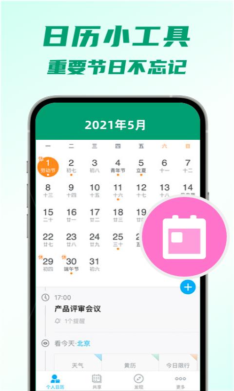 5G瞬连WiFi APP官方版 截图0