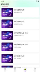 沙沙动画  v1.0.8