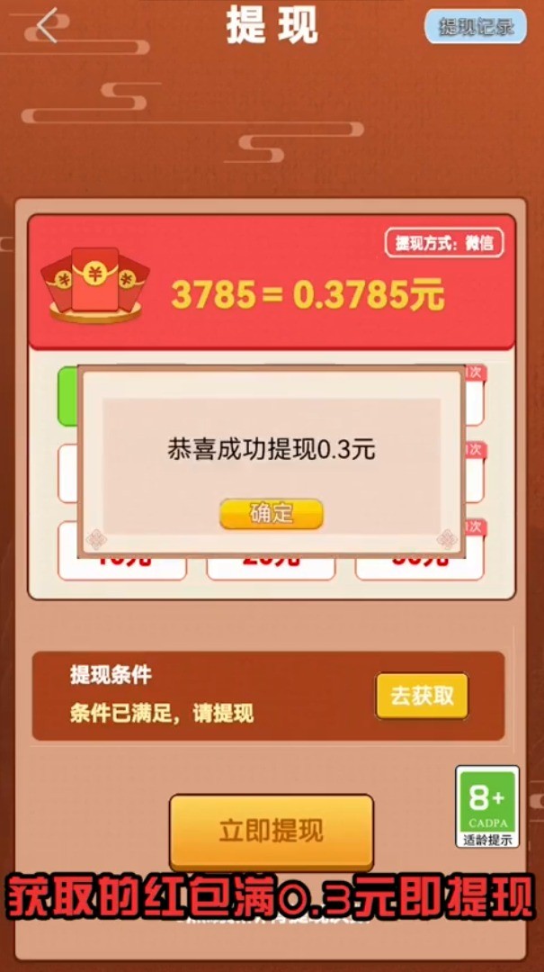 点点趣味红包版  v1.0