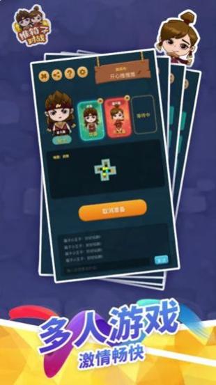 推箱子对战 v1.0