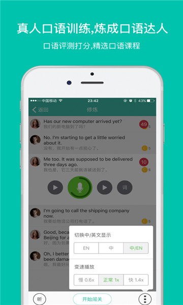 省心英语 v3.9.9