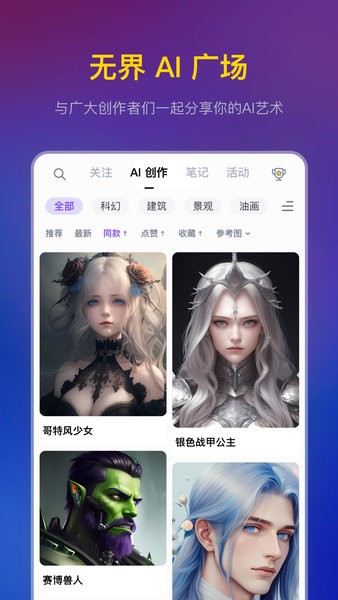 无界AI v3.4.4