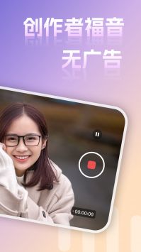 提客提词器 v3.0.5