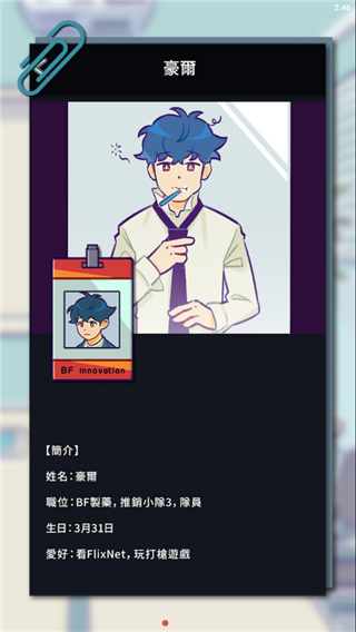 动物公司游戏(A Story of A Company) v1.1.0