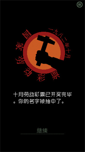 请出示证件中文版无限金币 v1.4.12
