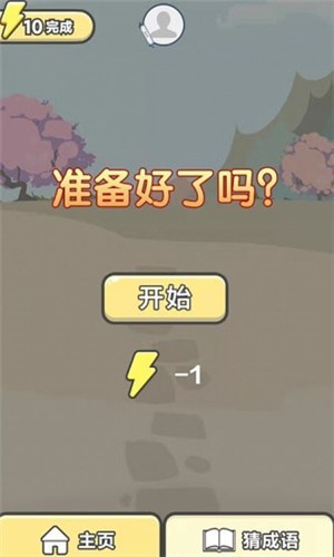 我就是神豪  v1.0.0.0