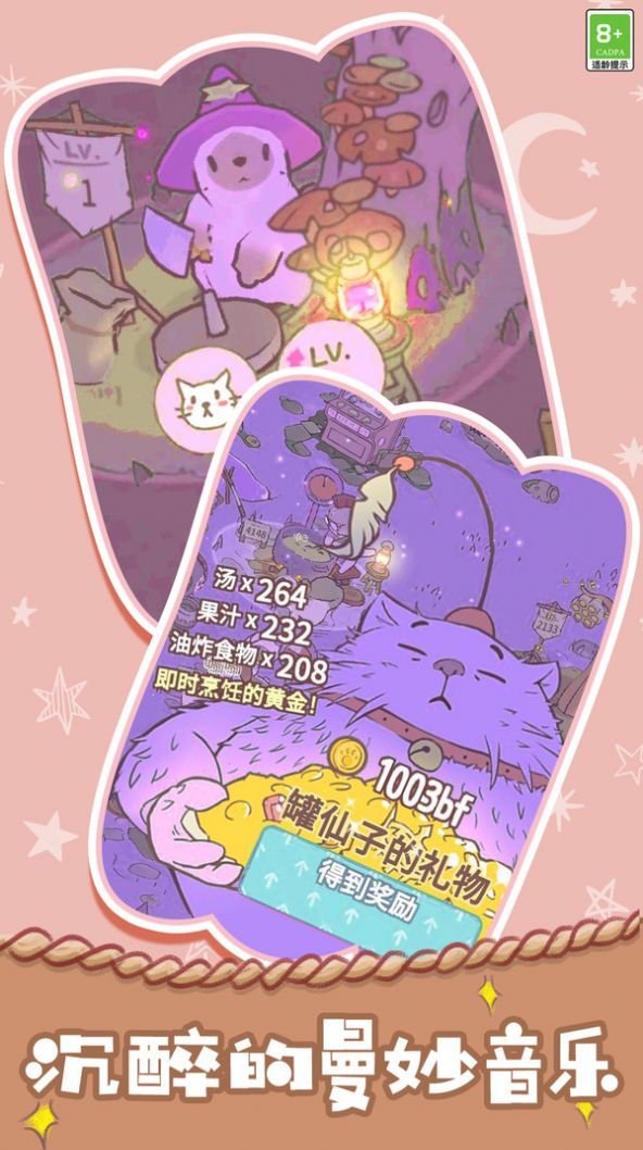 胡闹经营单机版 v1.0.1