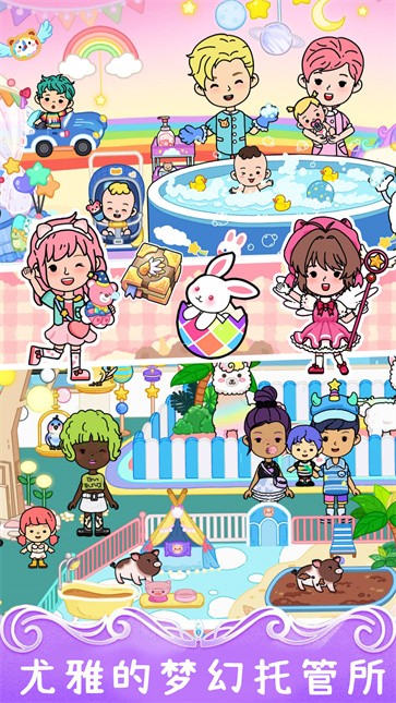 尤雅小镇模拟世界  v1.0